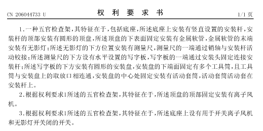 但其实依据专利法第二十六条第四款的规定,权利要求书必须得到说明书